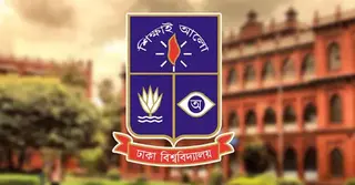 ঢাবির বিজ্ঞান ইউনিটের ভর্তি পরীক্ষা স্থগিত